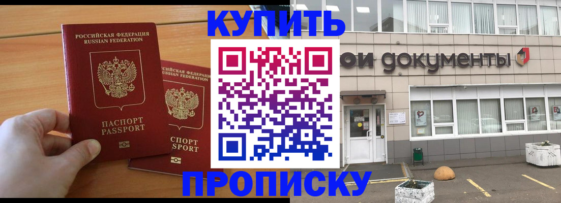 миграционный учет в Артёме