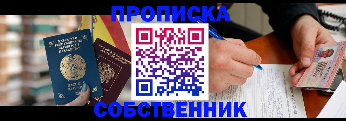 где прописаться в Артёме