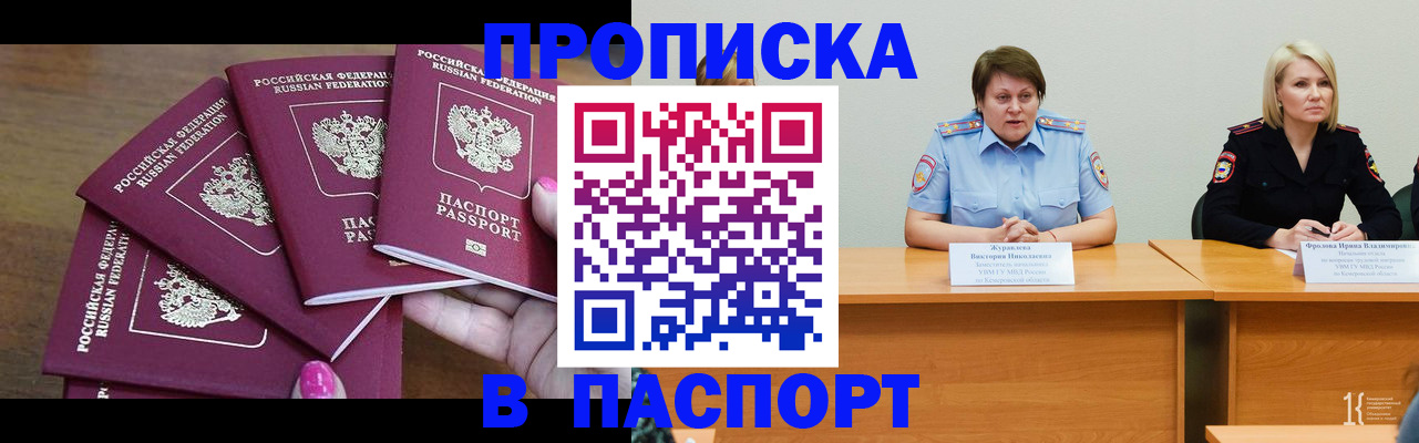 временная регистрация законно в Артёме